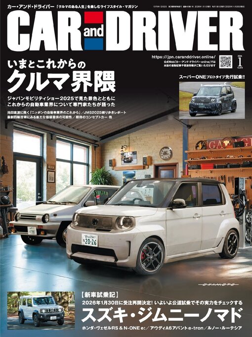 Title details for CAR and DRIVER カーアンドドライバー by MAINICHI SHIMBUN PUBLISHING INC. - Available